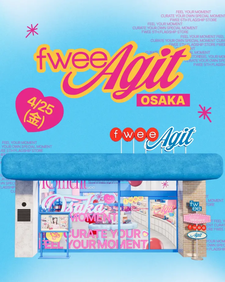 大阪に韓国コスメ旋風！「fwee（フィー）」アジトが心斎橋に降臨！