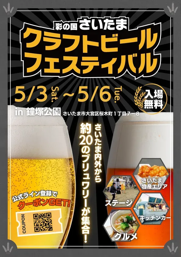 ポスター