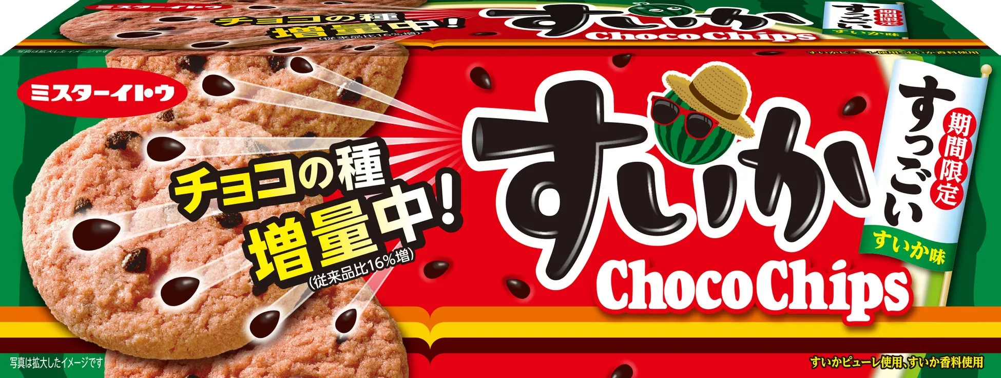 すいかチョコチップクッキー パッケージ