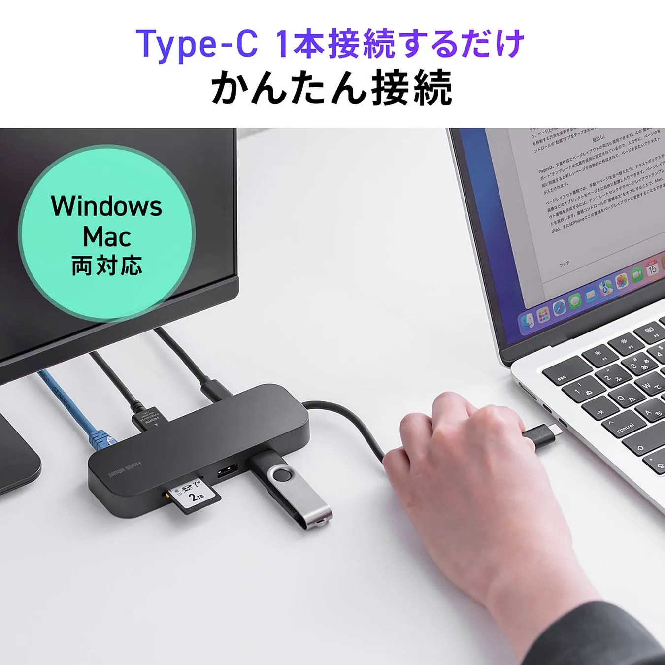ケーブル1本接続イメージ