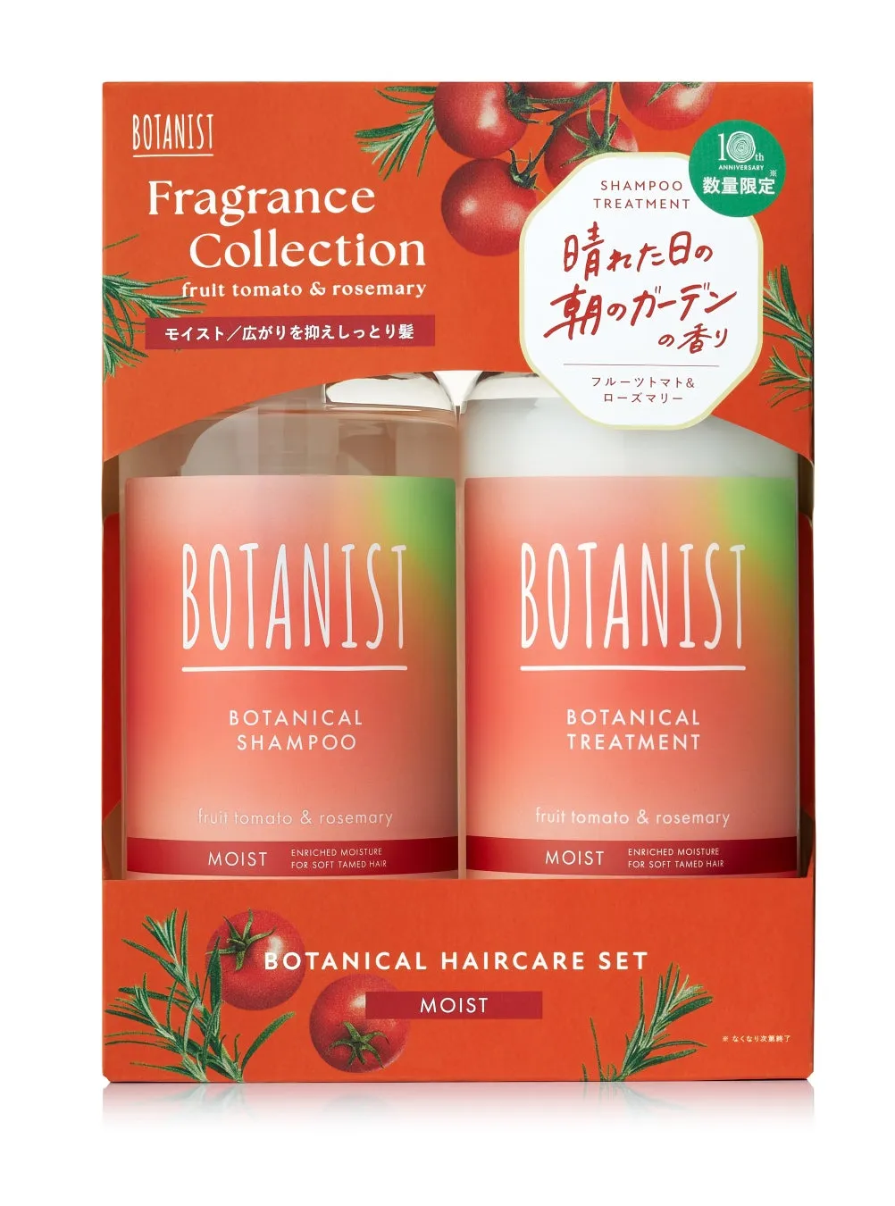 ヘアケアセット モイスト