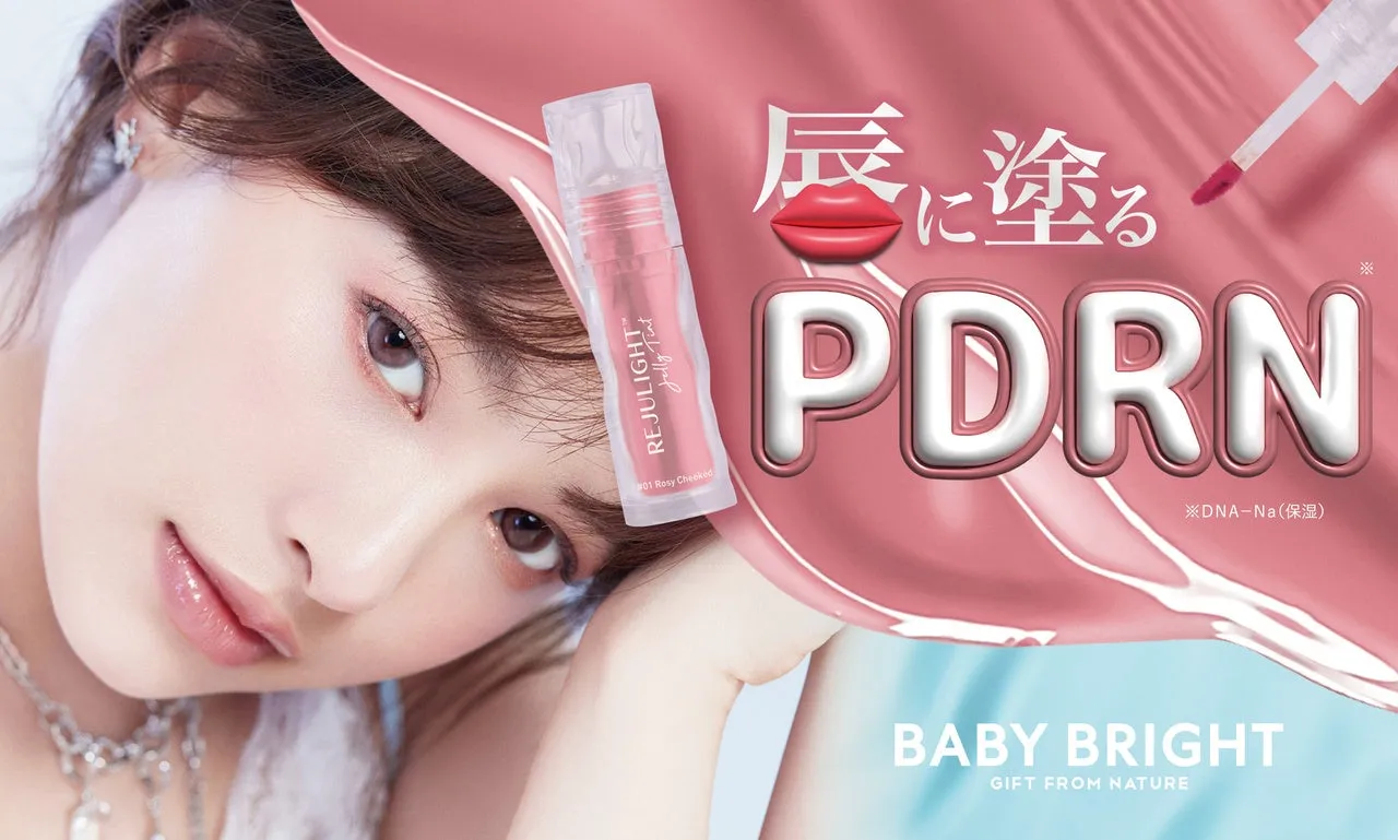 PDRN成分