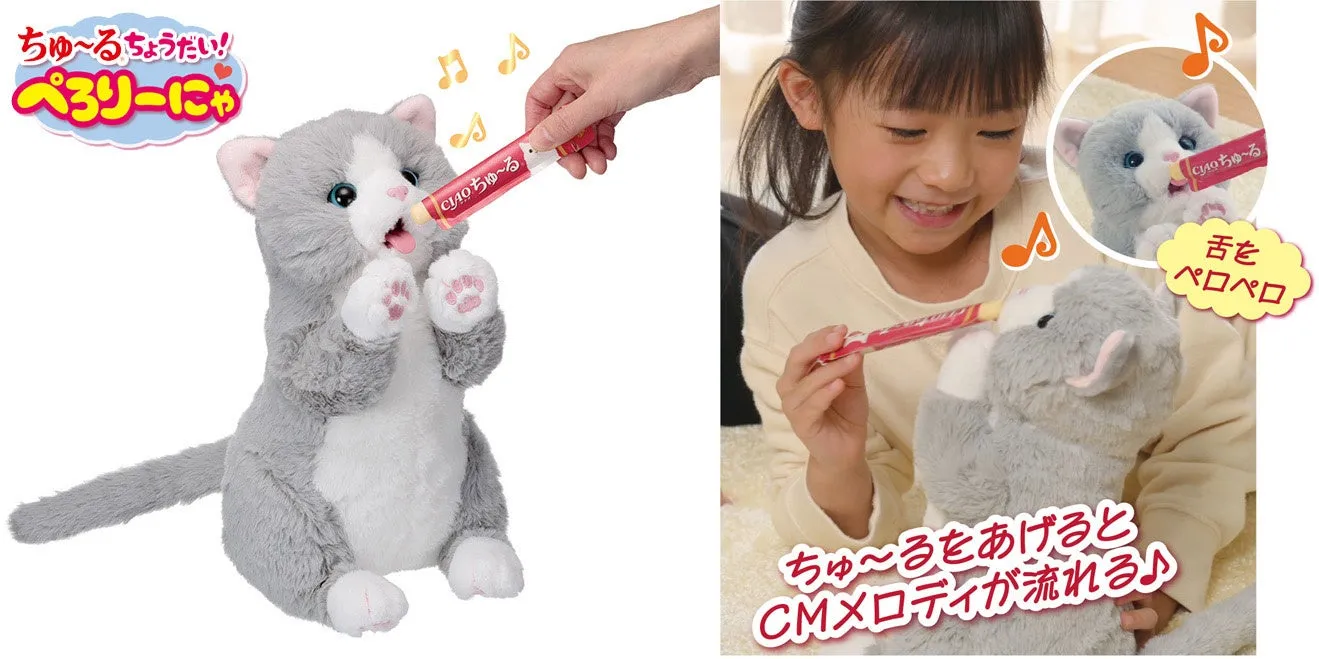 ちゅ～るちょうだい！ぺろりーにゃ