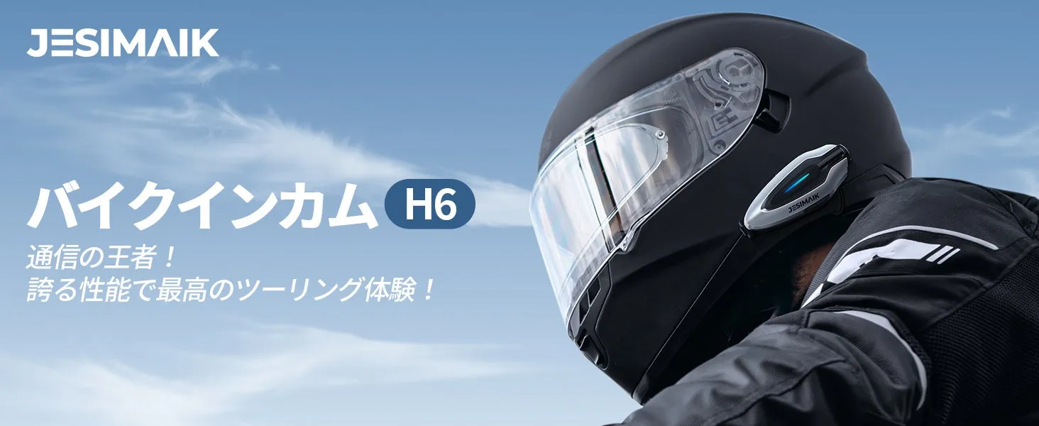 JESIMAIK H6 本体とパッケージイメージ