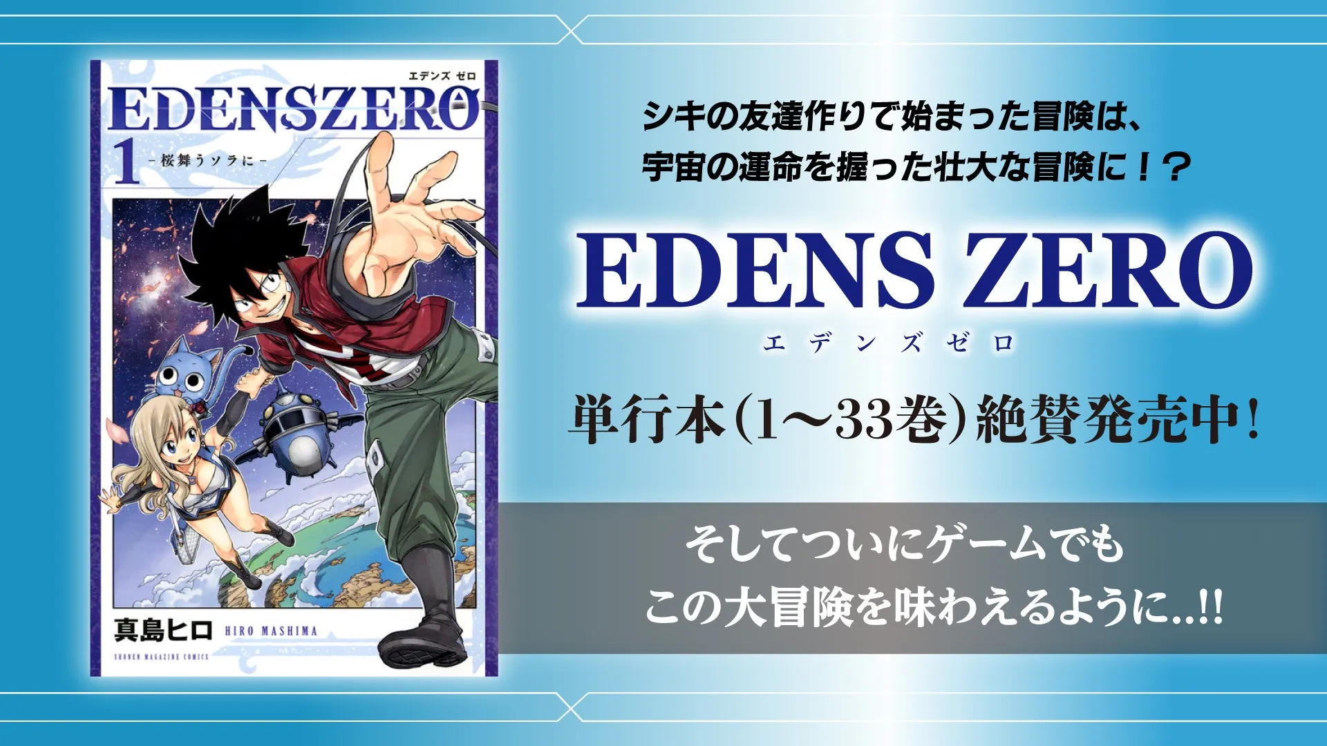 アニメ無料配信告知画像