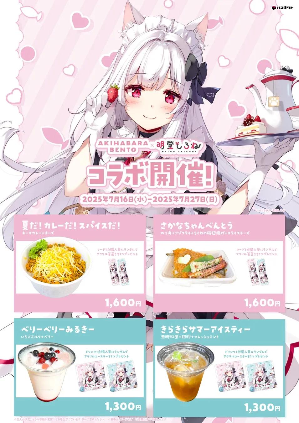メニュー画像