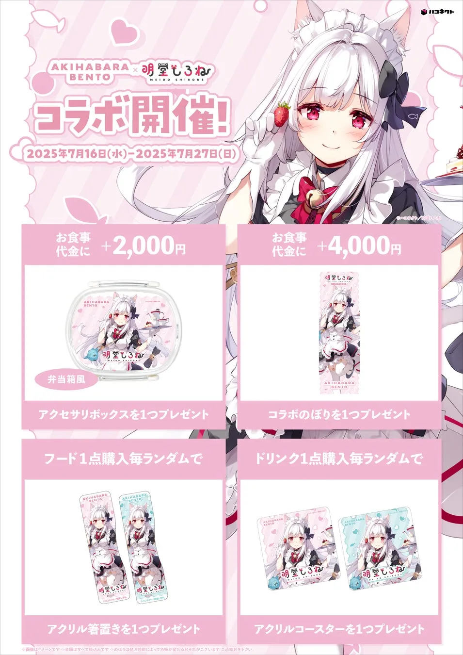 購入特典画像
