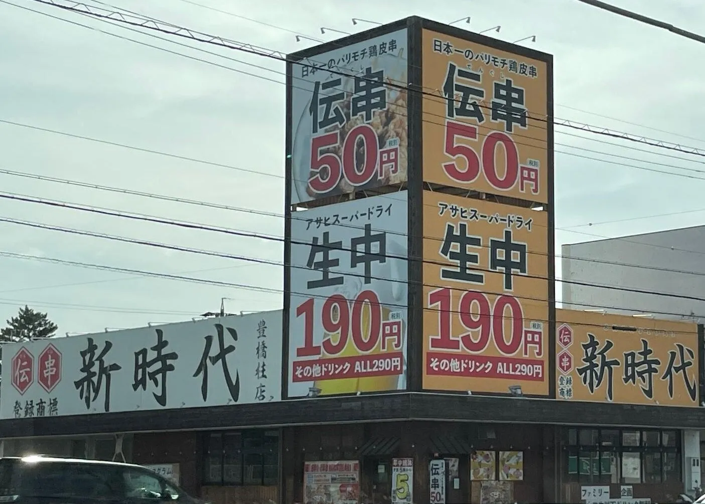 ドリンクセールイメージ