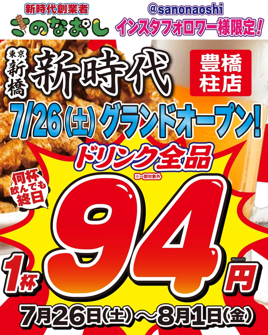 店舗イメージ