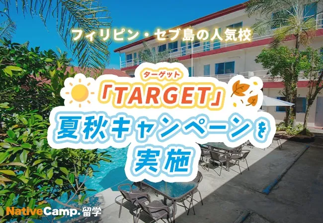 キャンペーンイメージ