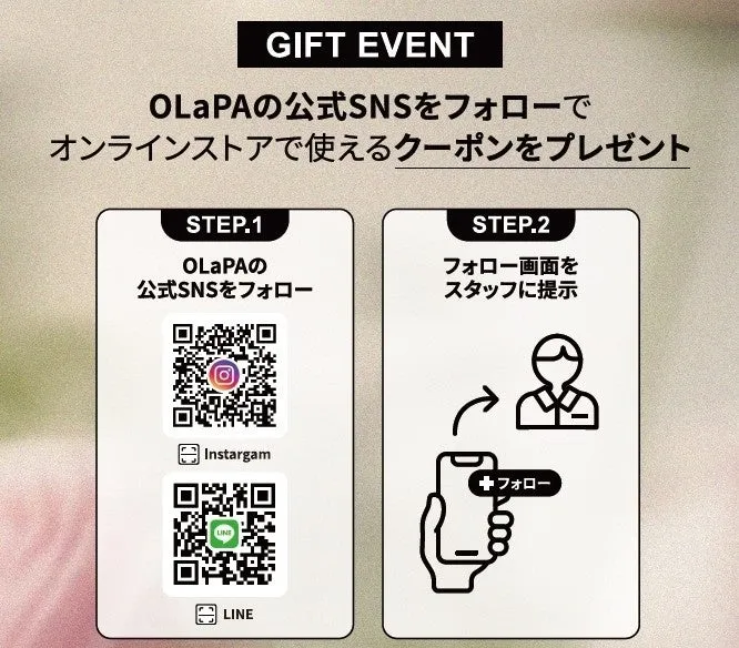 限定クーポン配布キャンペーン画像
