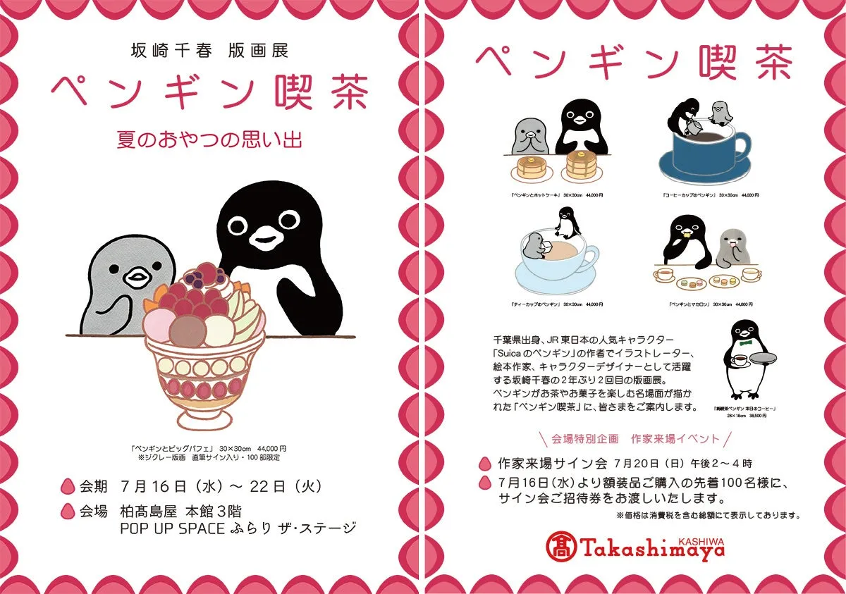 会場イメージ