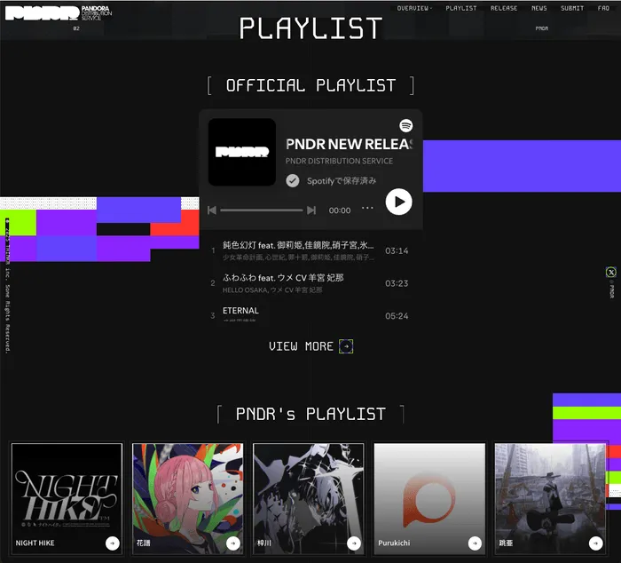 ボカロP必見！PNDR、音楽的同位体の使用料免除で創作を加速
