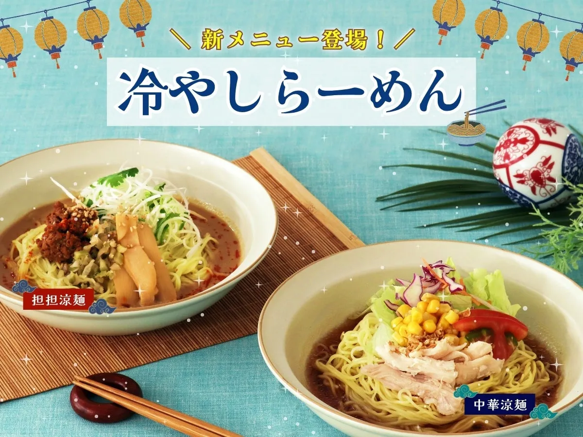涼麺イメージ