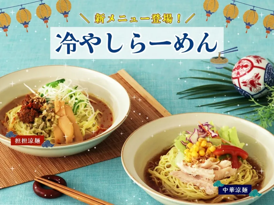 【猛暑を吹き飛ばせ！】台湾小籠包食べ放題に「ひんやり涼麺」新登場！