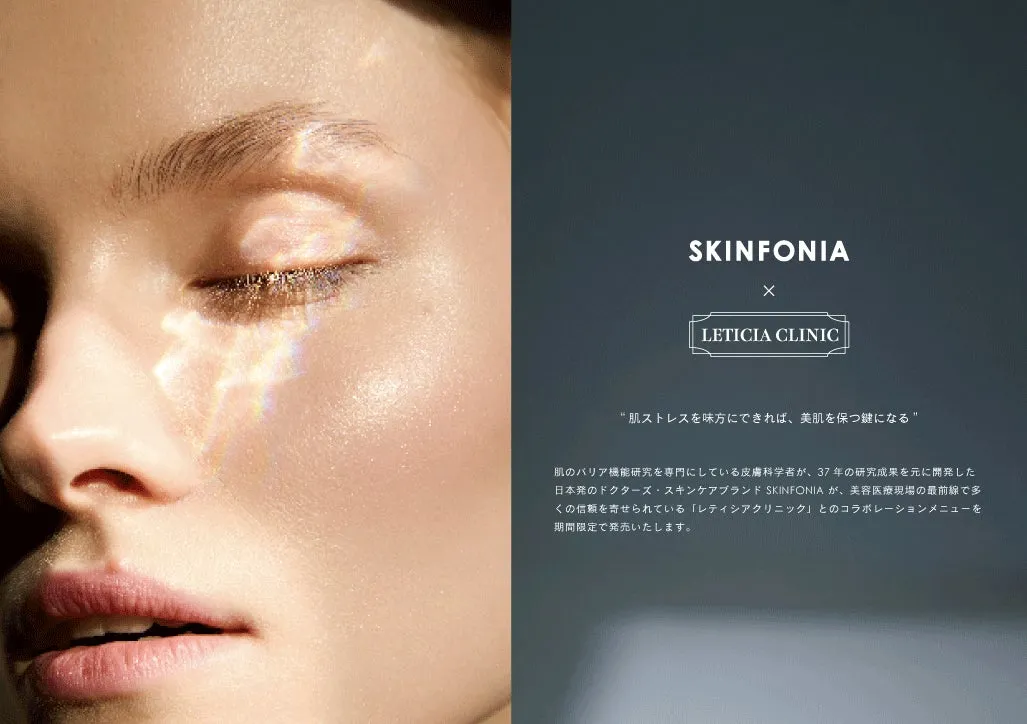 美容皮膚科医も注目！SKINFONIA水光注射で、肌の"土台"から美しく