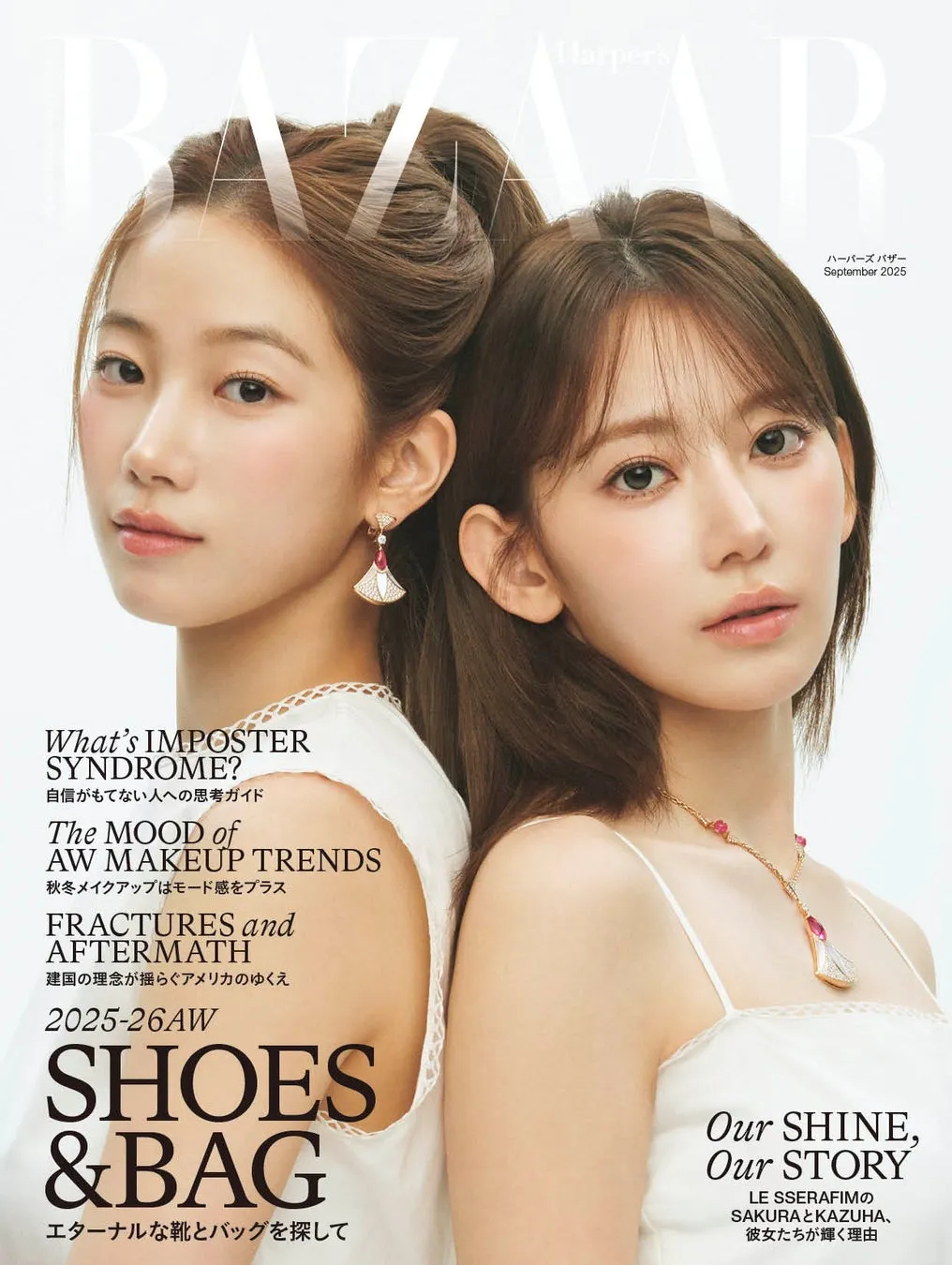 SAKURA & KAZUHA (LE SSERAFIM) 美の秘密。ハーパーズ バザー9月号、ついに解禁！