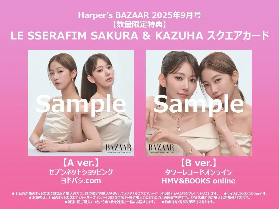 SAKURA KAZUHA インタビュー