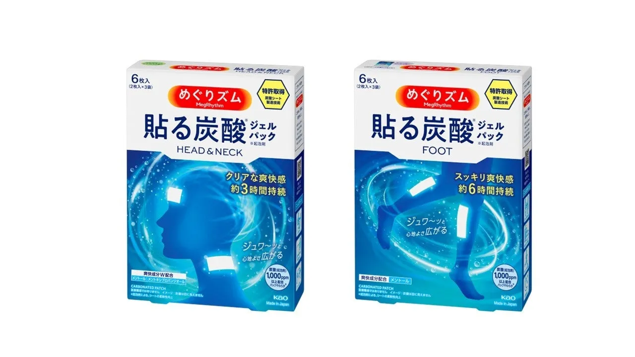 冷感ジェルパック体験