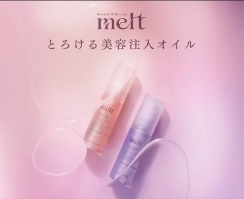 髪、とろけるオイル体験。「melt（メルト）」ゼロ膜感ヘアオイルで、うるツヤ髪へ