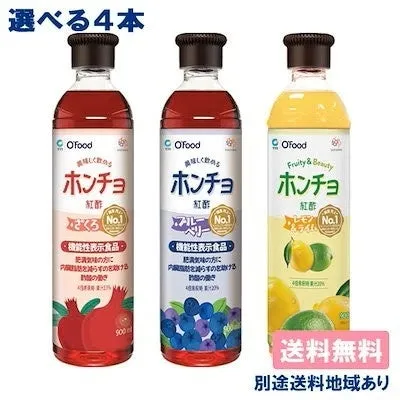 紅酢 美味しく飲めるホンチョ 選べる4本セット