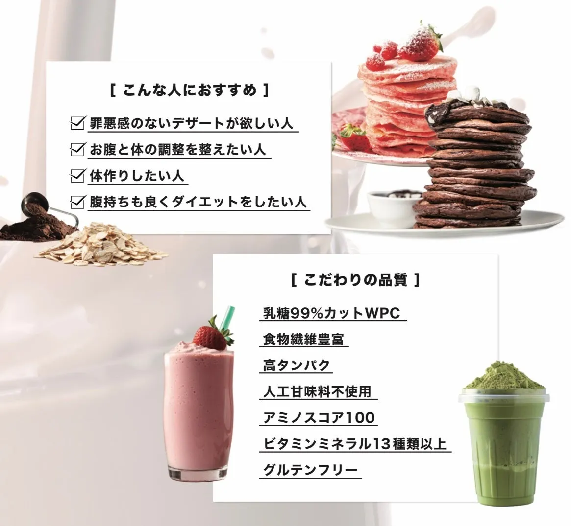 プロテイン&オーツ
