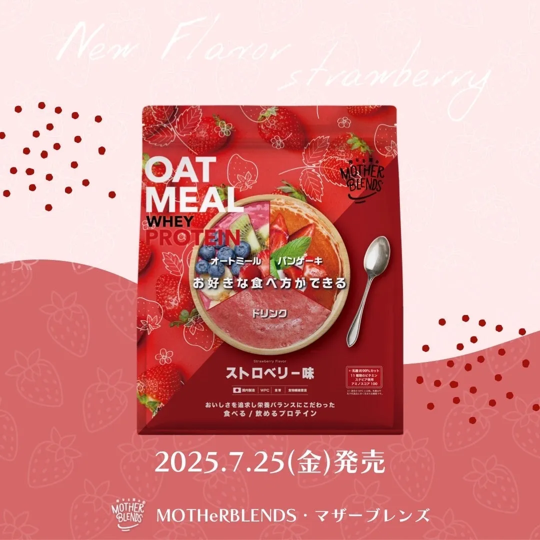 ストロベリー味