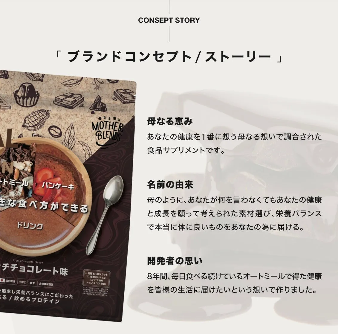 マザーブレンズとは
