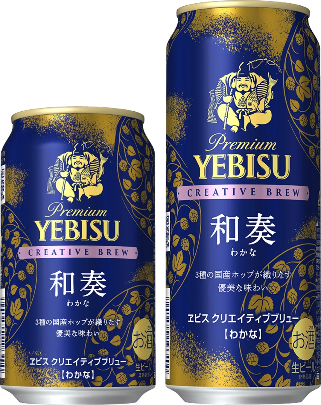 ヱビス クリエイティブブリュー 和奏