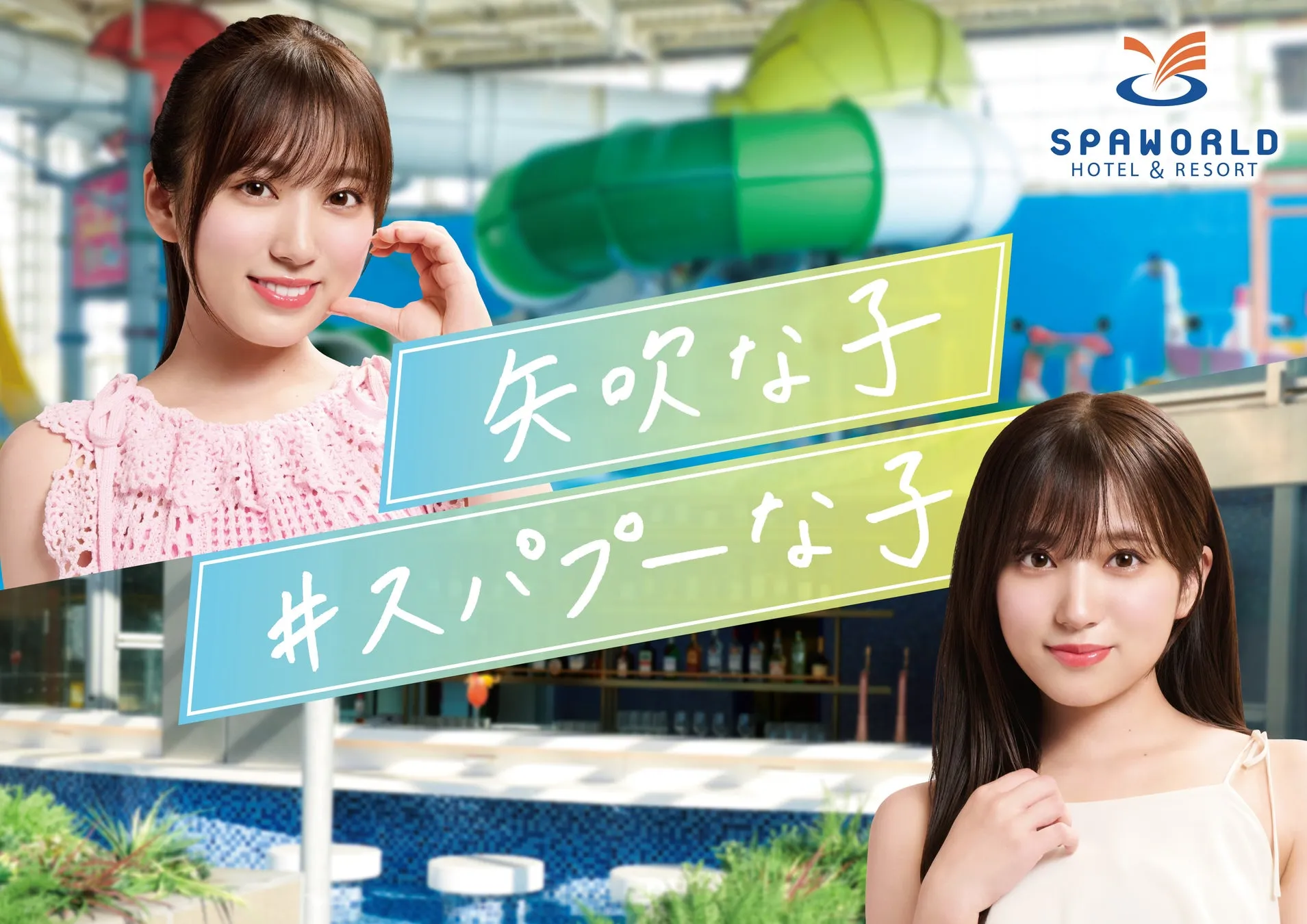 矢吹奈子
