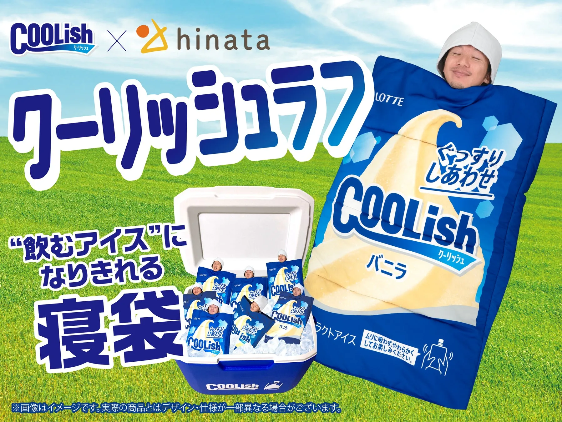 【真夏キャンプ】クーリッシュ体験！"飲まれる"寝袋＆ひんやり温泉でクールに