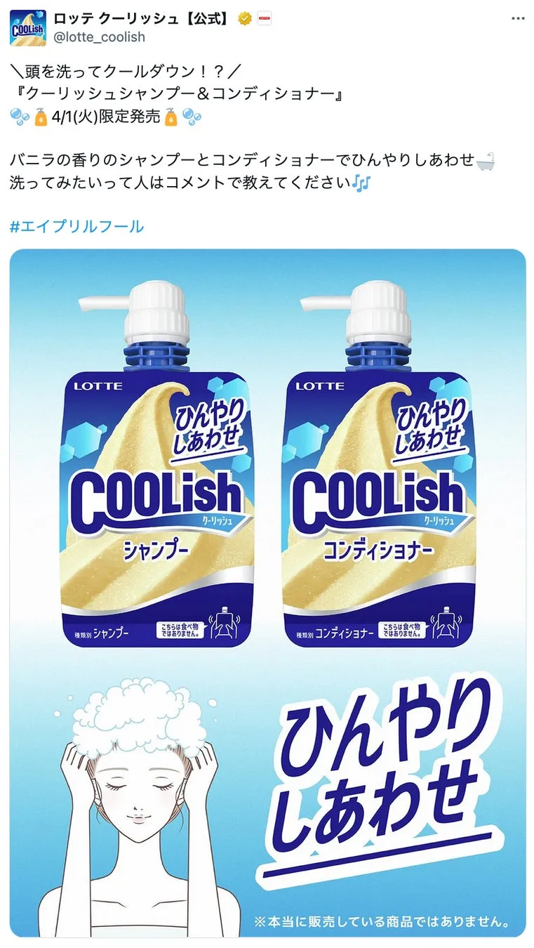 く〜りっし湯シャンプーセット