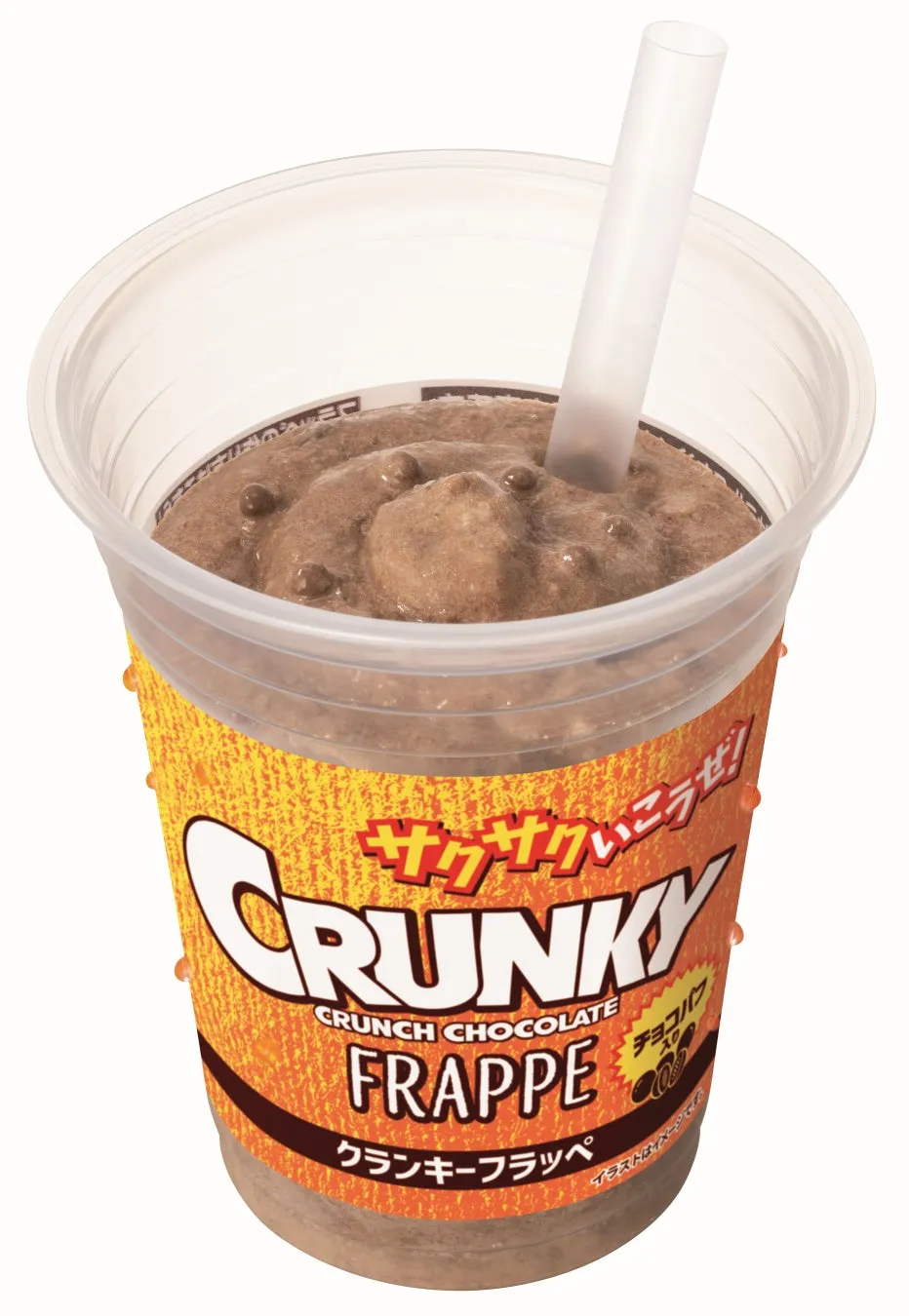 ブラックサンダーチョコレートフラッペ