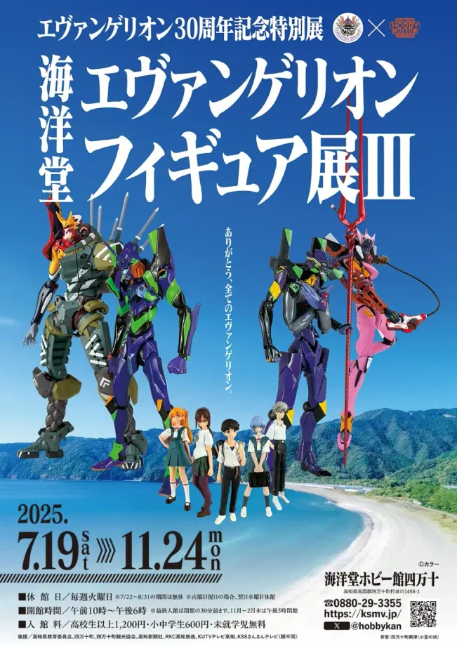 エヴァ30周年！海洋堂フィギュア展Ⅲでジオラマの世界に浸る