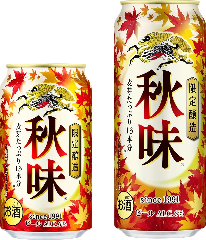 【数量限定】キリン秋味、今年はココが違う！🍺 進化の秘密に迫る
