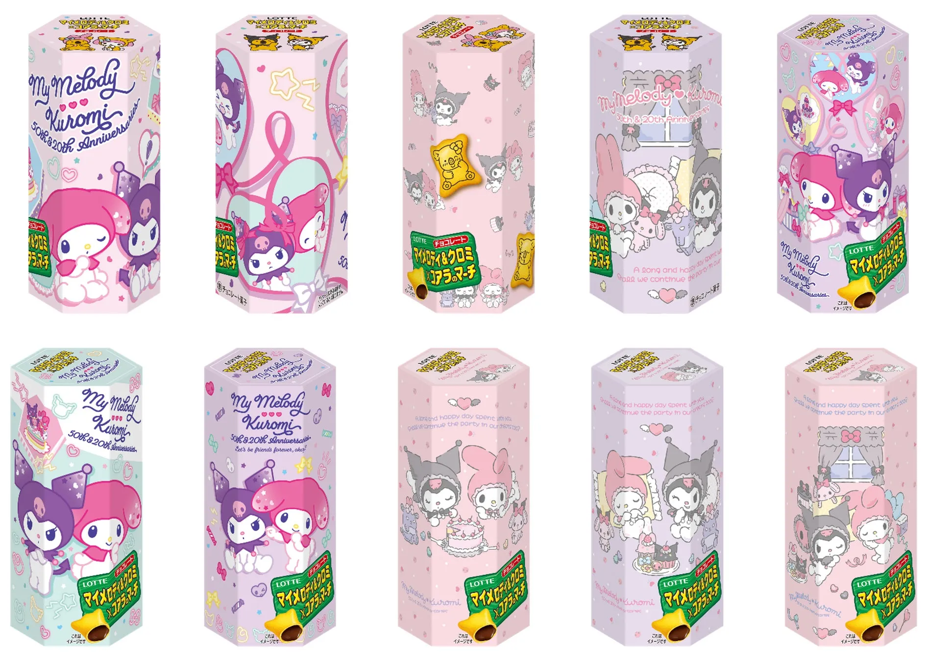 マイメロディ＆クロミ×コアラのマーチ パッケージデザイン