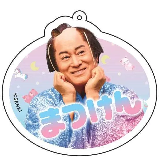 マツケンキーホルダー ぶりっこ