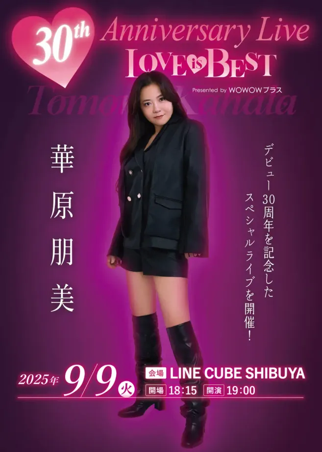 華原朋美 30周年ライブ、なぜ即完売？青春が蘇る奇跡の夜【全貌】