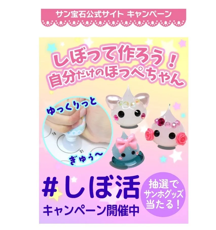 しぼ活キャンペーン