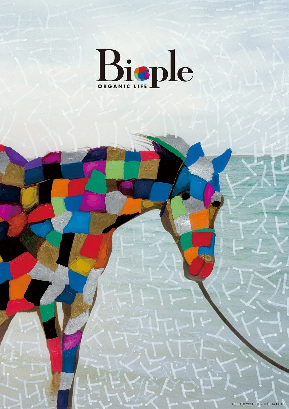 Biople店舗イメージ