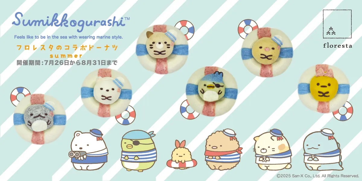 すみっコぐらしコラボドーナツ