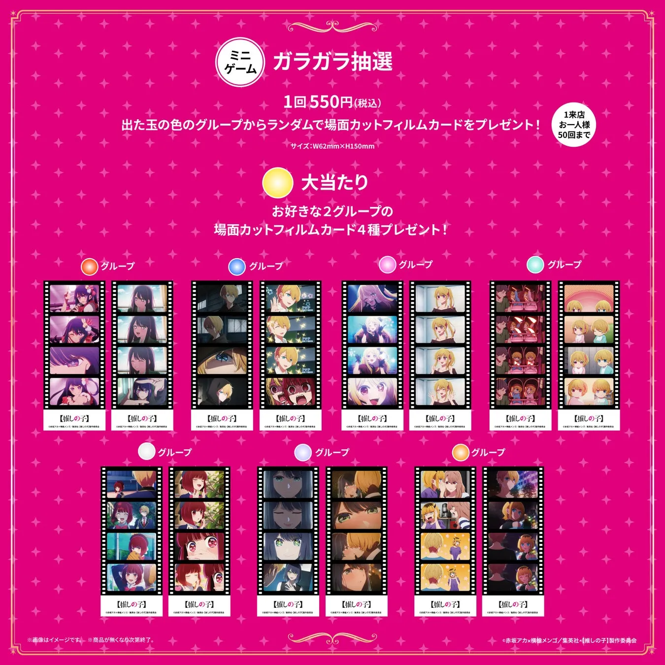 限定コラボグッズ2