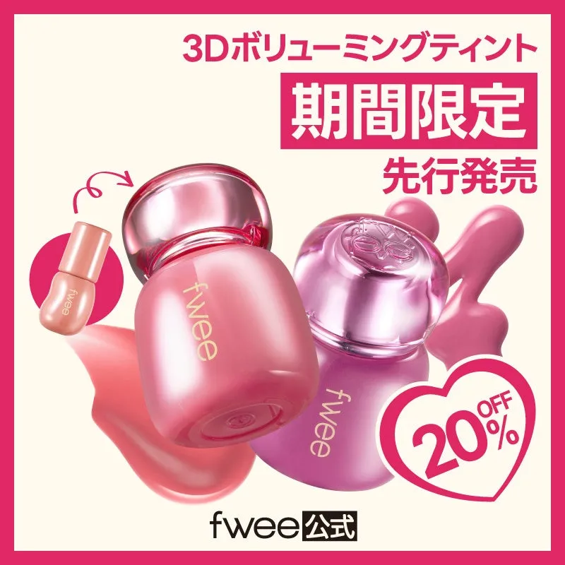 fwee 3Dボリューミングティント