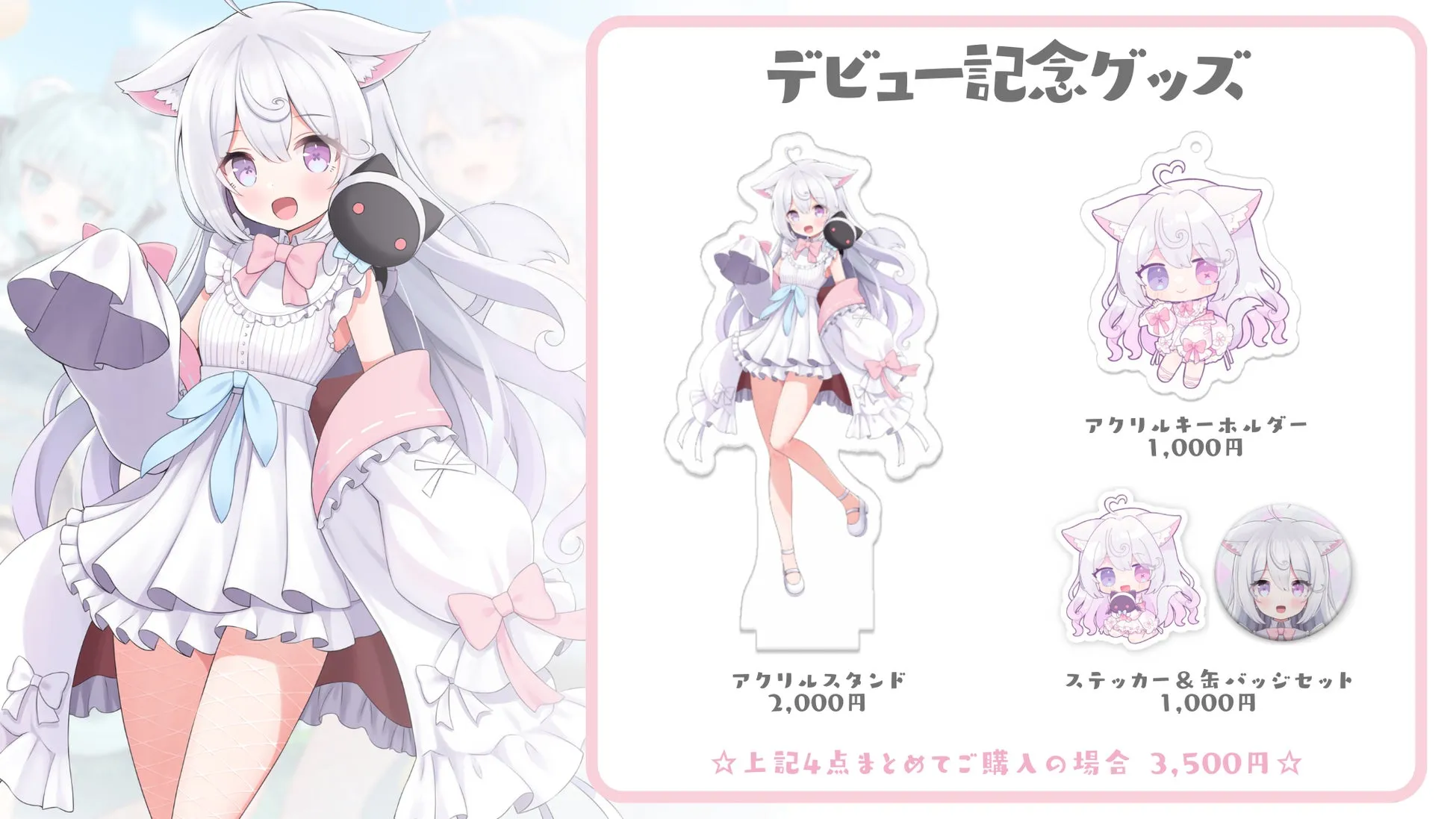 夢守ゆる