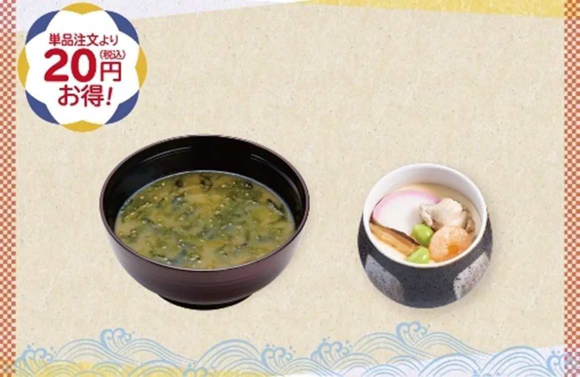 あおさの味噌汁と茶碗蒸しセット