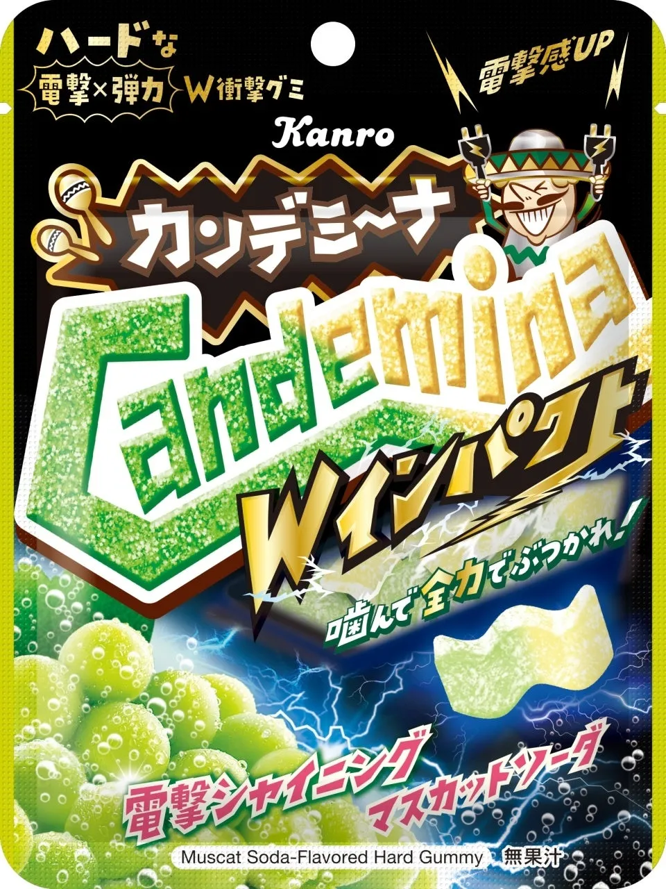 商品全体＋グミ形状