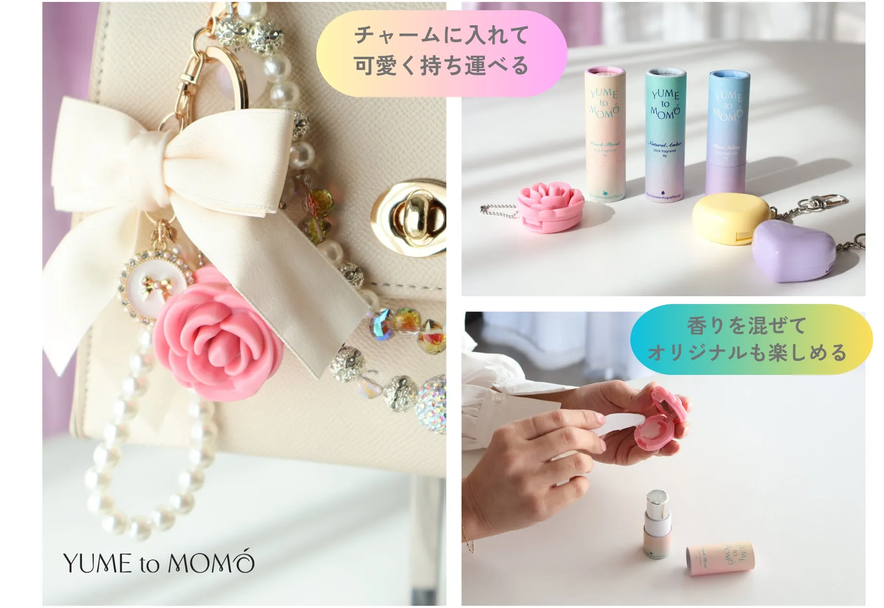 YUME to MOMO コンパクト型チャーム