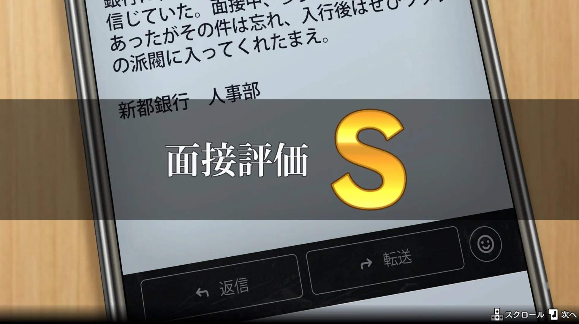 選択肢画面2