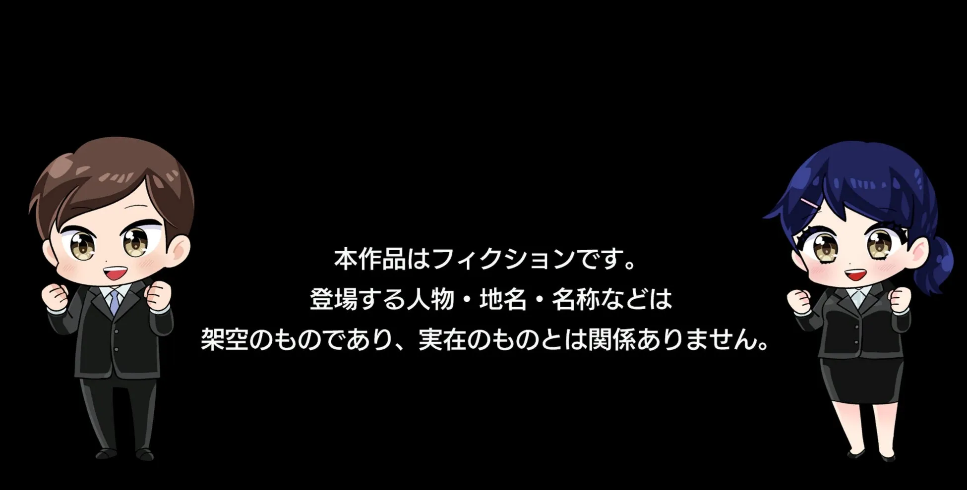 キャラクターデザイン