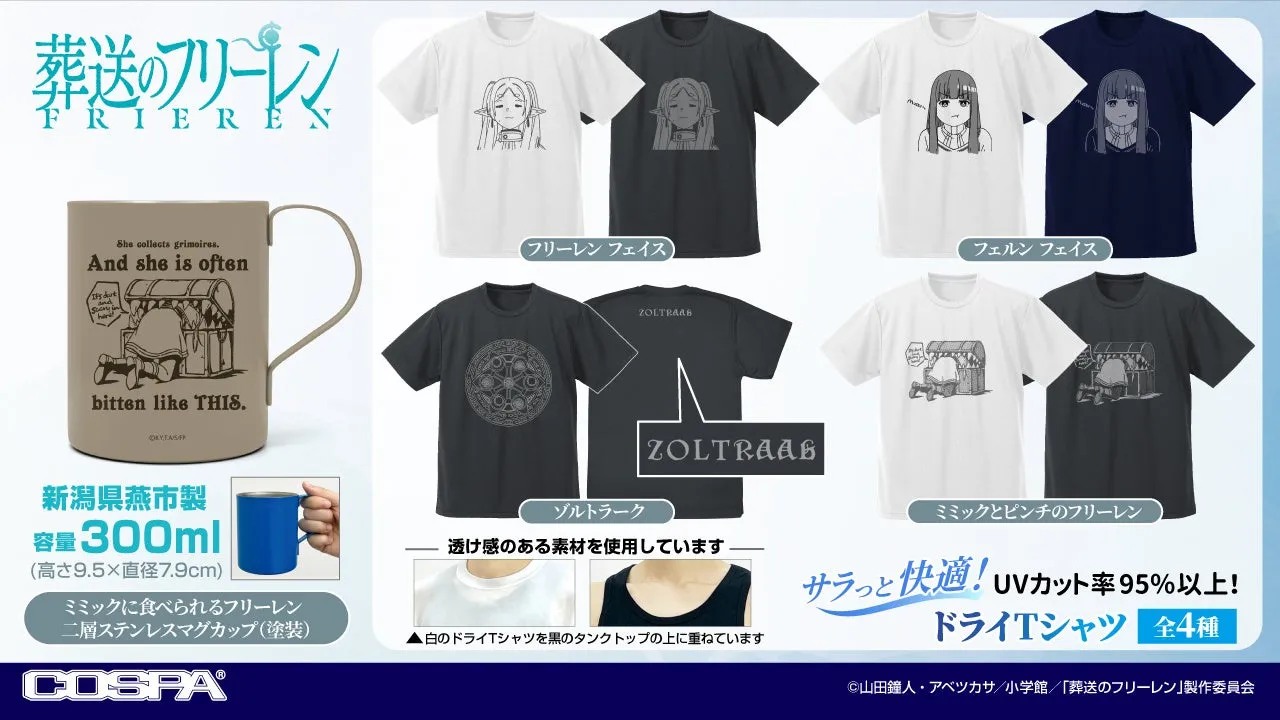 【夏必見】『葬送のフリーレン』ドライTシャツが叶える「魔法の着心地」！